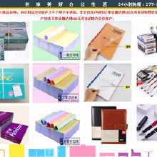 辦公用品供應商選擇指南 價格、批發與廠家合作