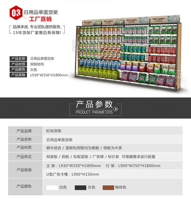 7-11便利店日用品貨架 從【時尚貨架】看現代便利店的日用百貨陳列之道