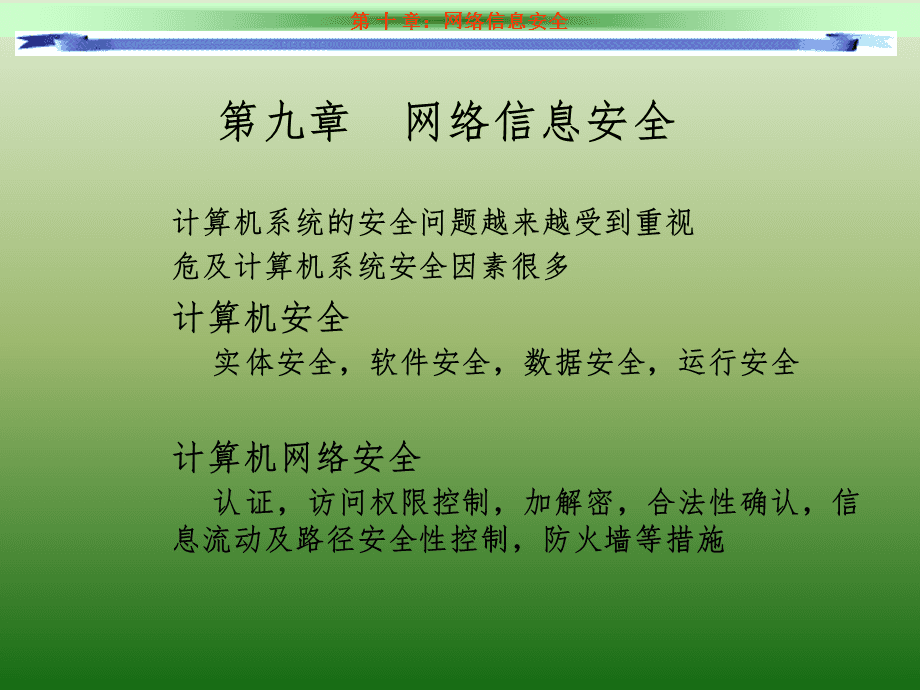 網絡與信息安全軟件開發 構建數字世界的堅固防線