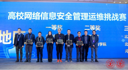 共筑安全防線，賦能智慧校園——2019高校網絡信息安全研討會在西安成功舉辦