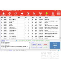 解鎖數字商機 智能提取電子地圖實體店聯系信息的軟件及其安全考量
